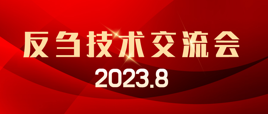 愛(ài)瑜牧業(yè)技術(shù)會(huì)議支持，助新客戶(hù)快速起量