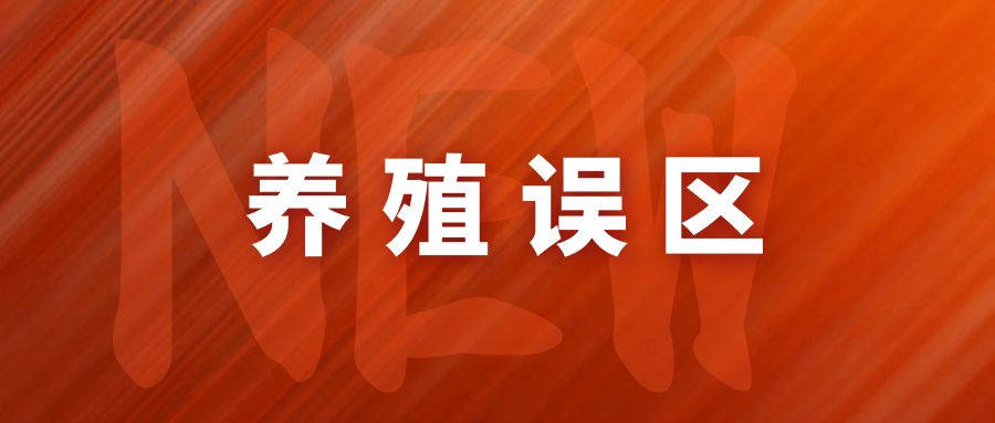 農(nóng)村養(yǎng)牛四大常見誤區(qū)，養(yǎng)牛戶必看！